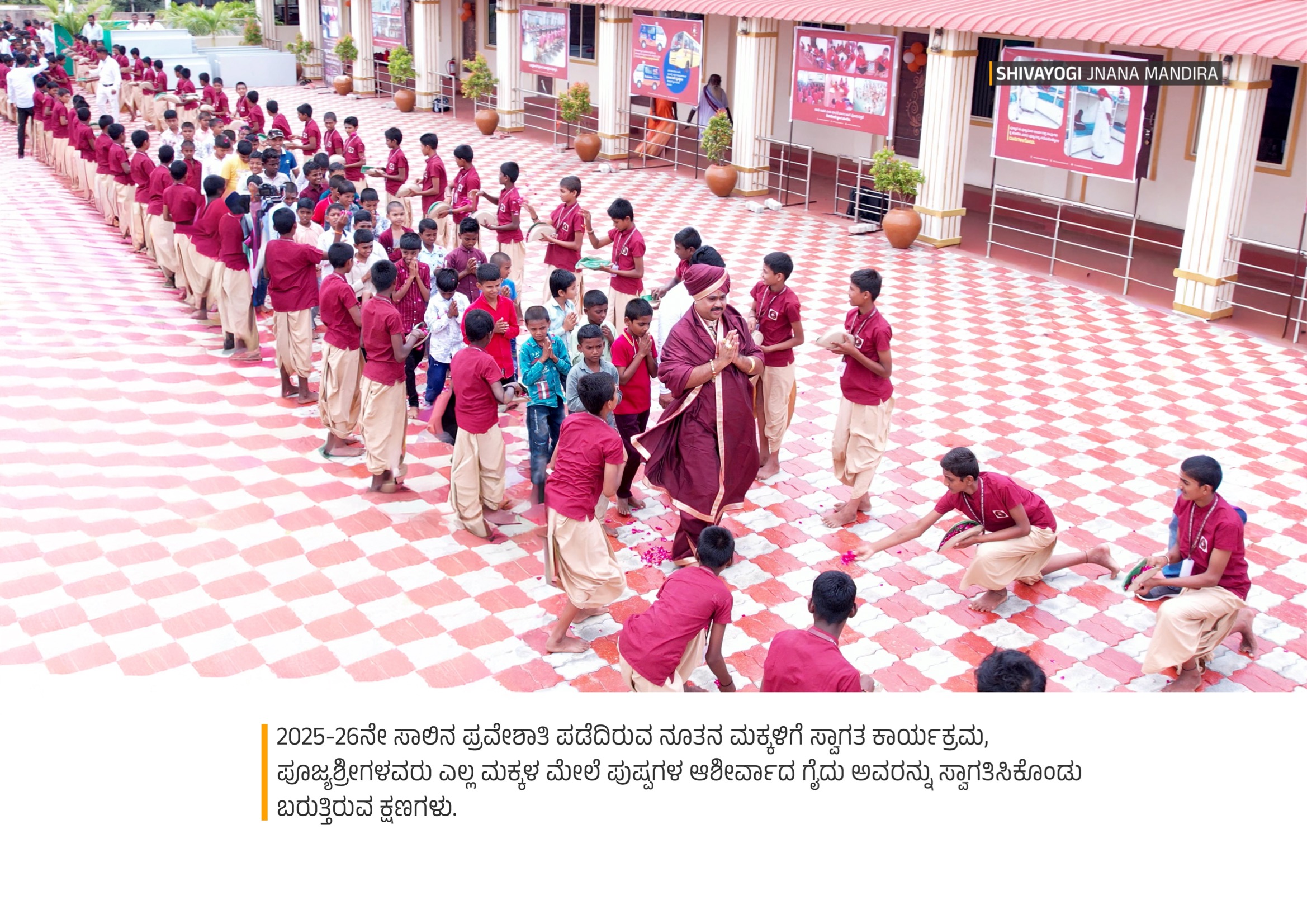 Students in formation